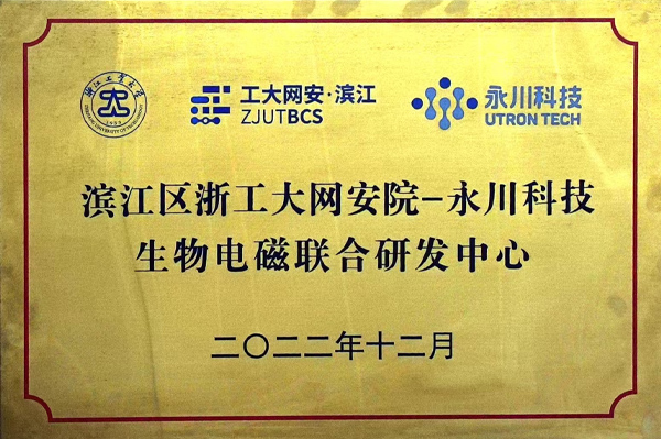 国家高新技术企业